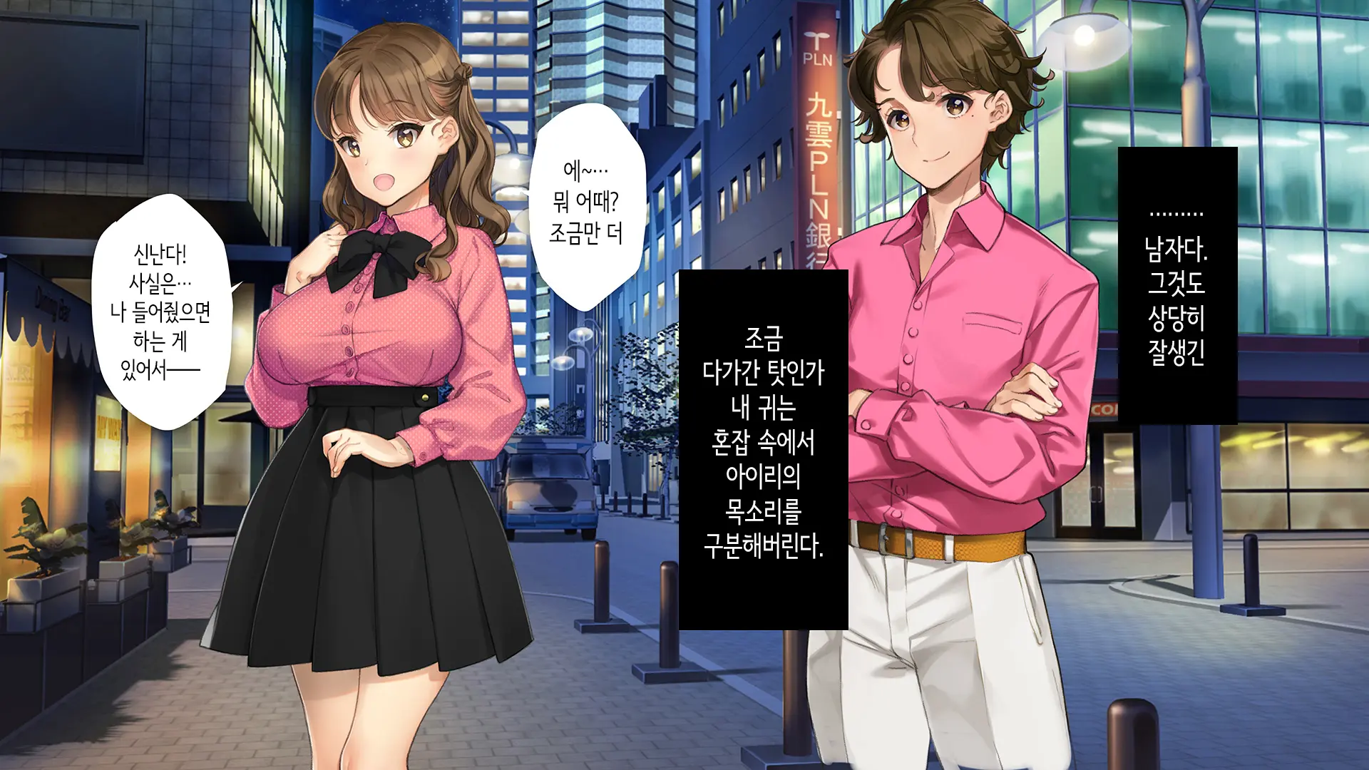Kawaii Kouhai Ga SeFri Ni Natte Agemasu Ne | 귀여운 후배가 섹프가 되어드릴게요♥